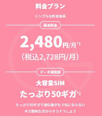 donedone(ドネドネ)のプラン