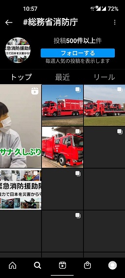 Instagramの検索画面